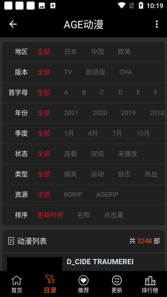AGE动漫