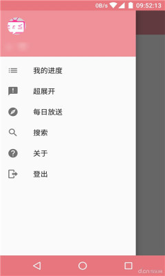 Bangumi 番组计划