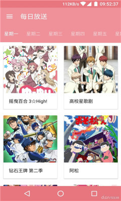 Bangumi 番组计划
