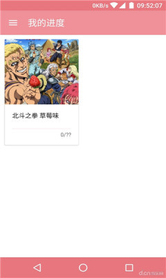 Bangumi 番组计划