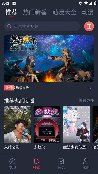 打驴动漫1.0.4.2