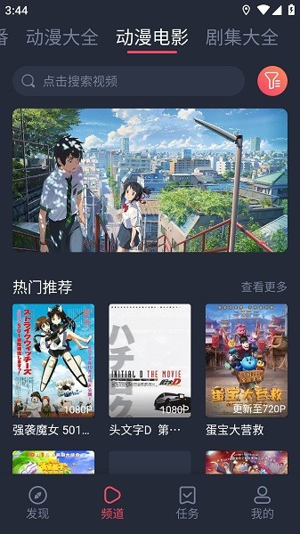 打驴动漫1.0.4.2