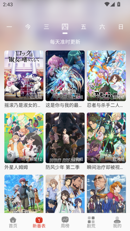 咕咕番