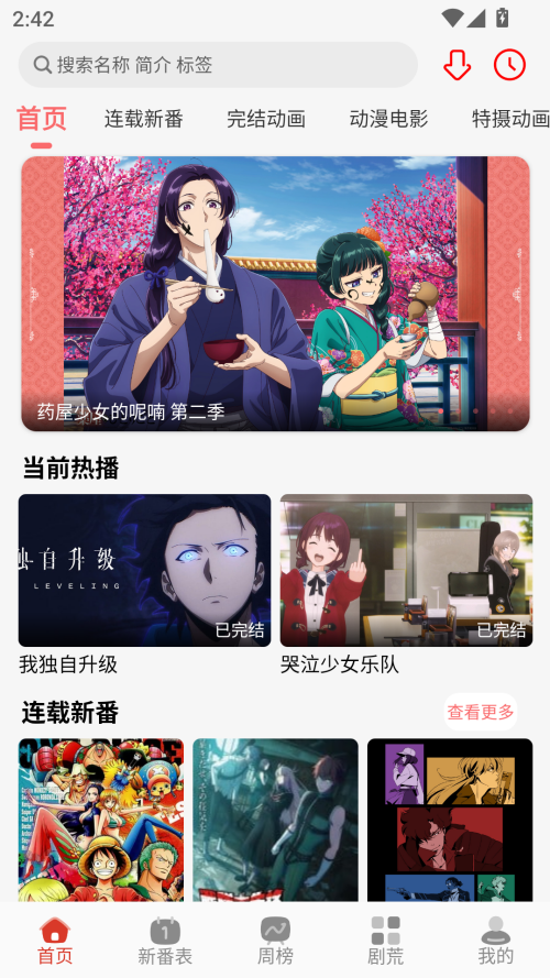 咕咕番
