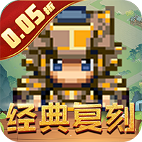 王者永恒(0.05折王者归来)sss版