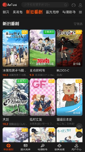 AnFuns动漫