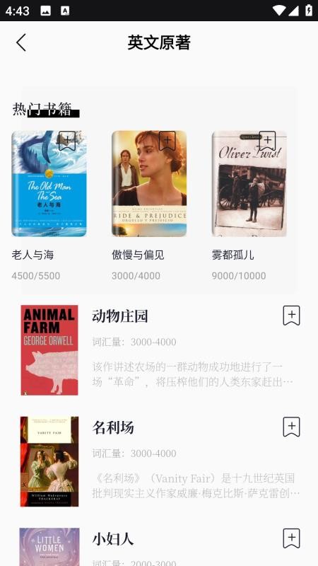 Bright英语初学者