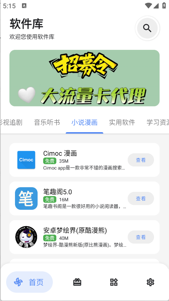 DL软件库