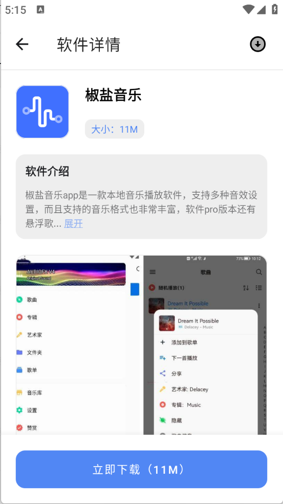 DL软件库