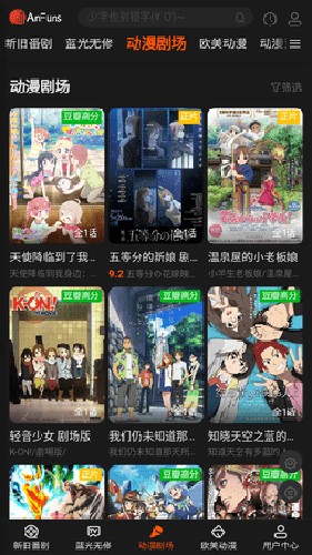 AnFuns动漫