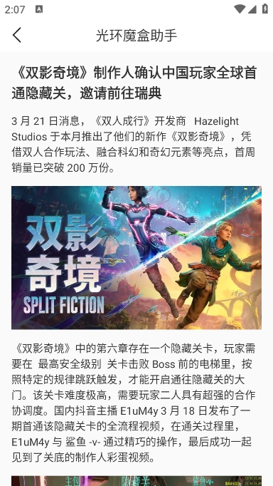 光环魔盒助手