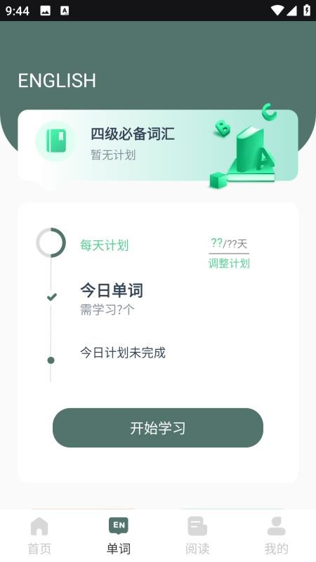 可汗英语