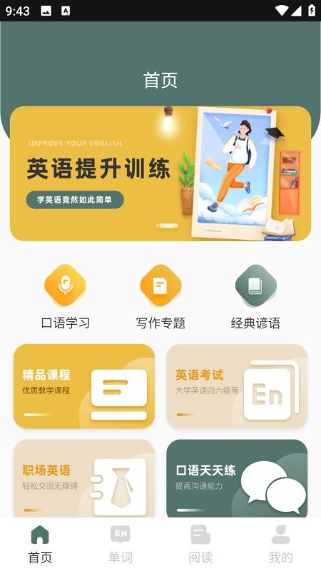 可汗英语
