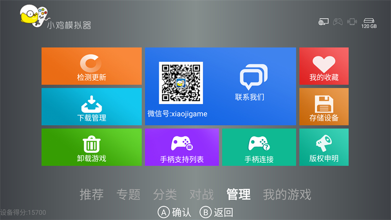 小鸡模拟器TV免费版