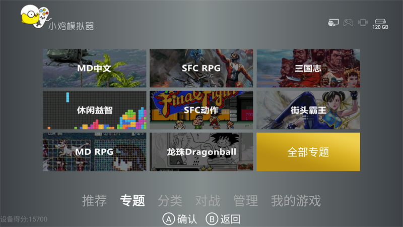 小鸡模拟器TV免费版
