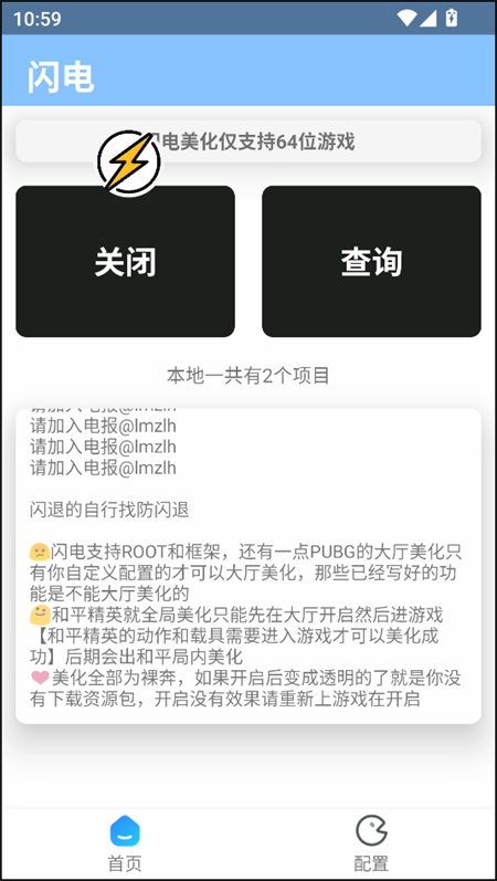闪电