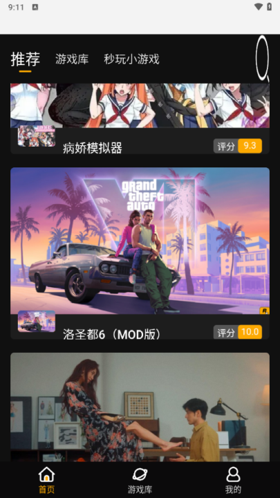 起飞云游戏
