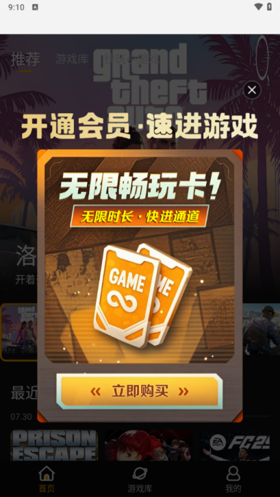 起飞云游戏