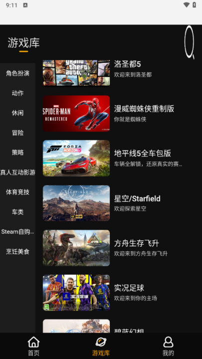 起飞云游戏