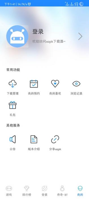 XAPK安装器