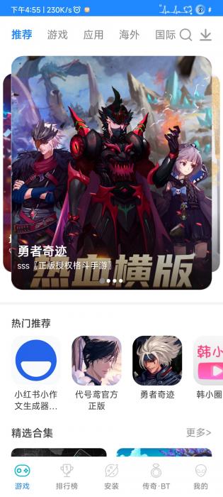XAPK安装器