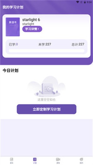 天天词霸