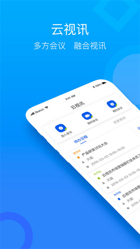 云视讯