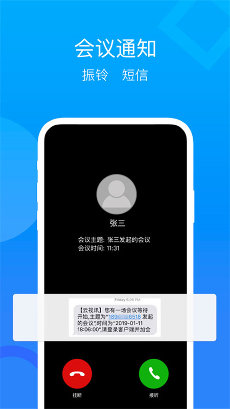 云视讯