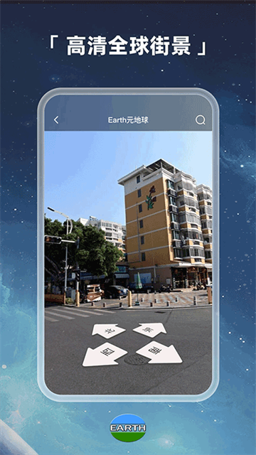 Earth元地球