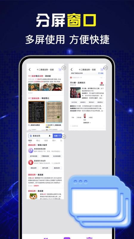 免费UQ浏览器