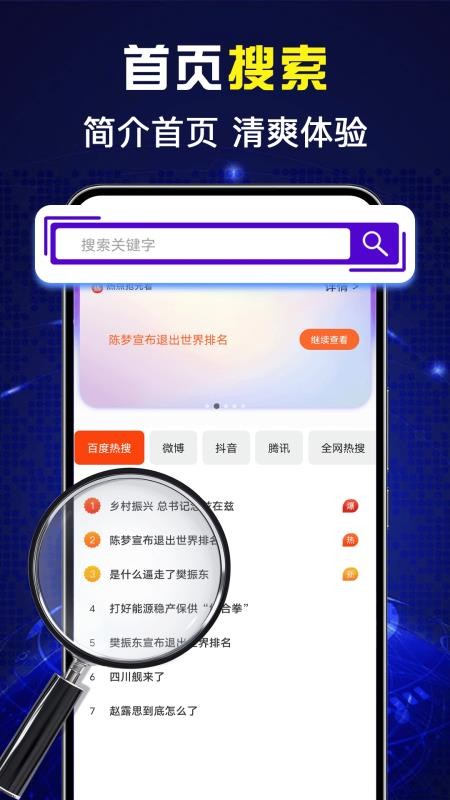 免费UQ浏览器