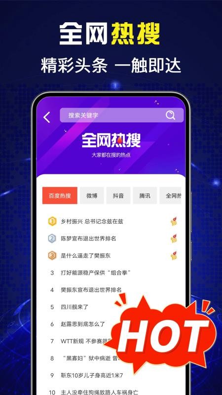 免费UQ浏览器