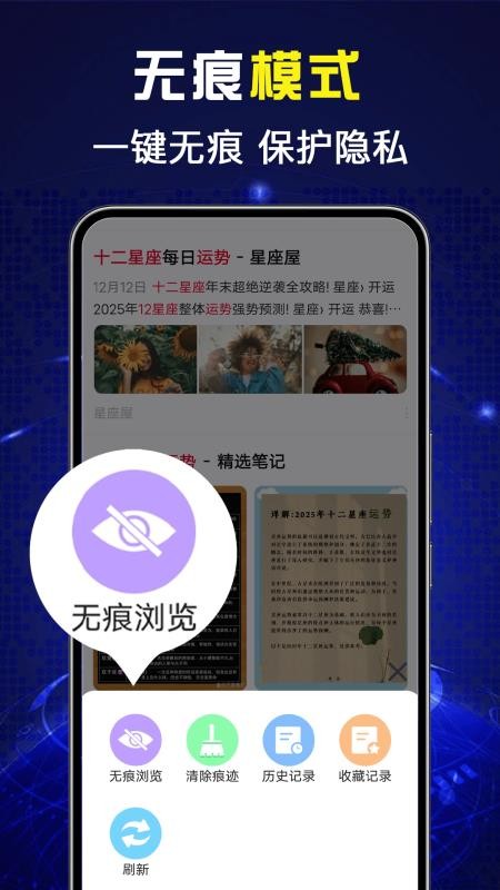 免费UQ浏览器
