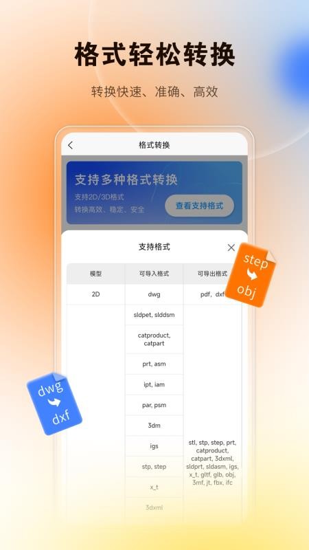 图纸精灵