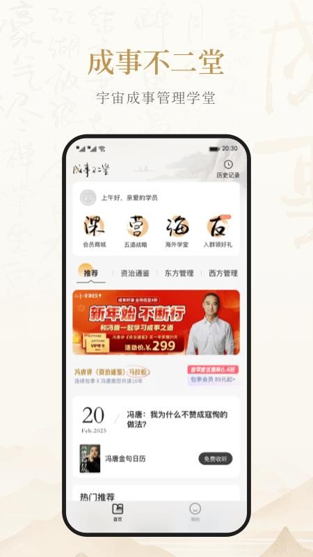 成事不二堂