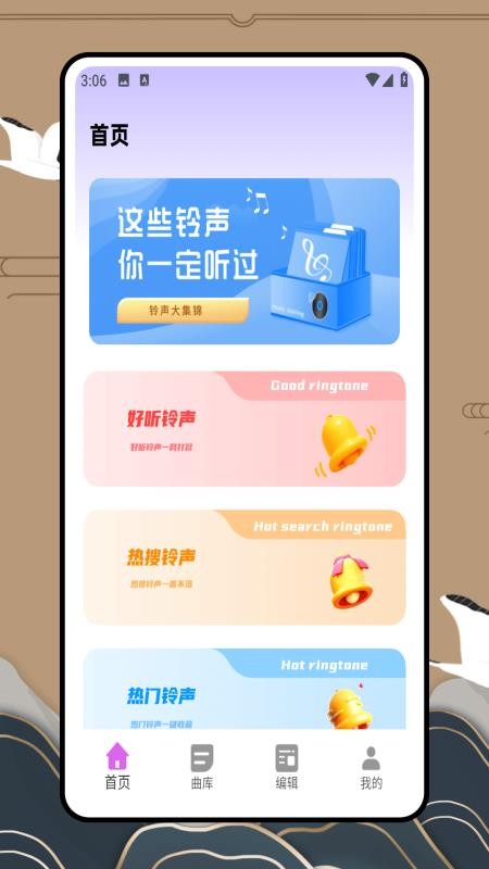 歌曲宝