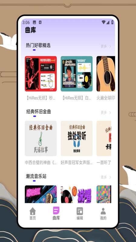 歌曲宝