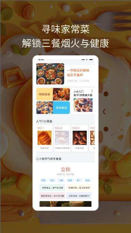 每天学点