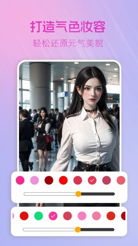 美颜社