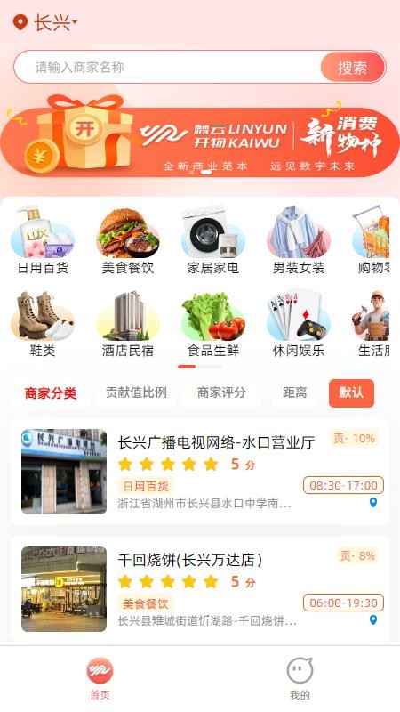麟云开物