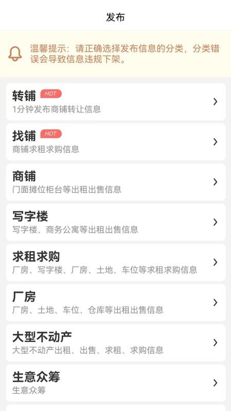 5588商铺