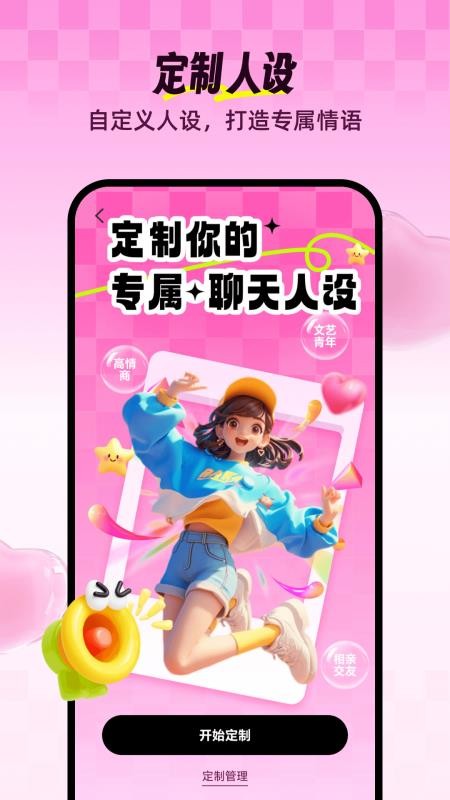 Love输入法