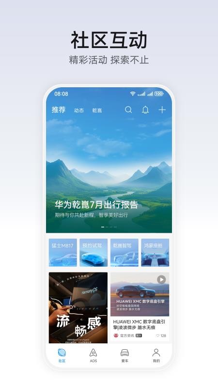 华为乾崑