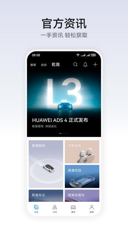 华为乾崑