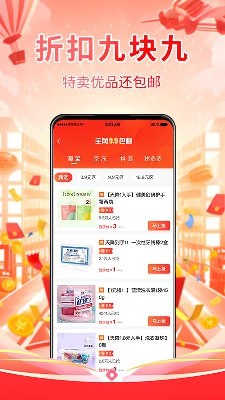 国美易选
