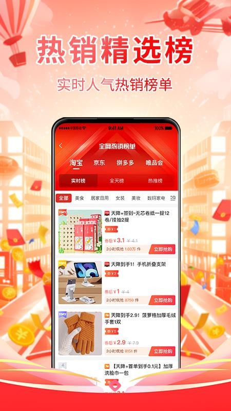 国美易选