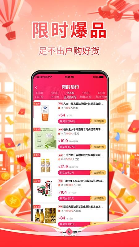 国美易选