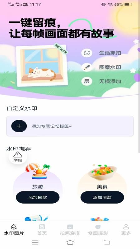 微芒免费相机