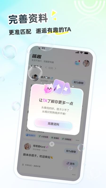 搭趣
