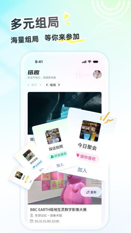 搭趣